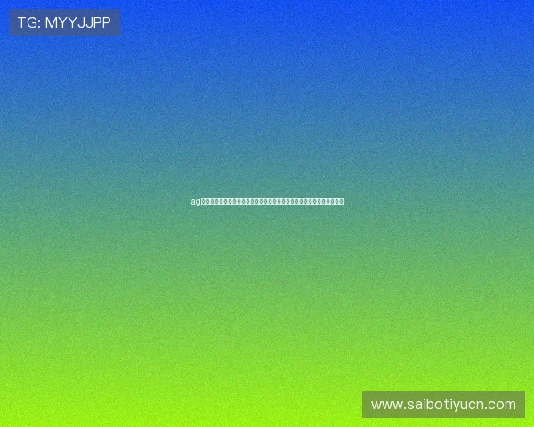 ag视讯刷水技术分析与风险控制策略，帮助用户在世界杯期间实现稳健盈利